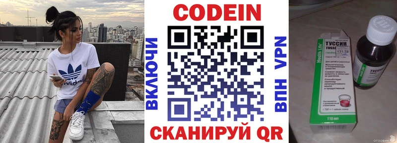 Codein Purple Drank  цена наркотик  Струнино 