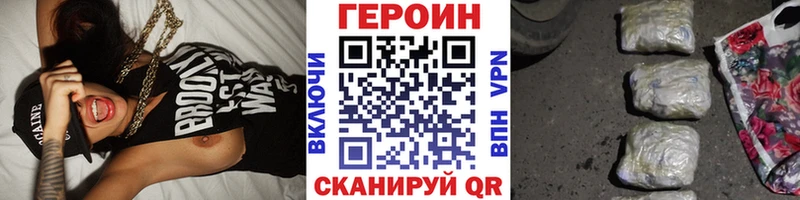 Героин хмурый Струнино